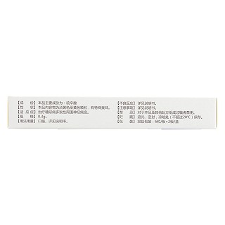 硫辛酸膠囊價格