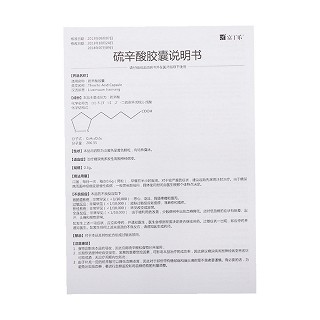 硫辛酸膠囊(富丁樂)