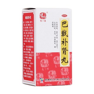 巴戟補腎丸(馮了性)