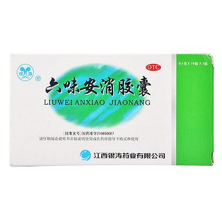 六味安消膠囊(銀濤)