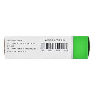 六味安消膠囊(銀濤)