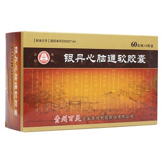 銀丹心腦通軟膠囊(百靈鳥(niǎo)) 銀丹心腦通軟膠囊(百靈鳥(niǎo))