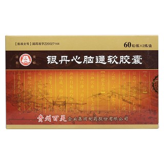 銀丹心腦通軟膠囊價(jià)格 銀丹心腦通軟膠囊價(jià)格