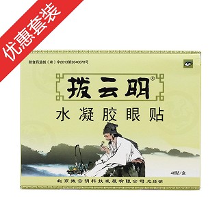撥云明水凝膠眼貼 撥云明水凝膠眼貼