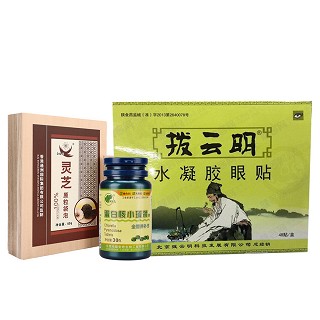 撥云明水凝膠眼貼(排毒止模糊)