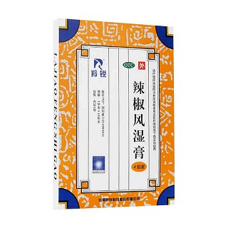 辣椒風(fēng)濕膏(羚銳)