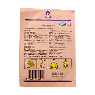 辣椒風濕膏 價格 辣椒風濕膏 價格