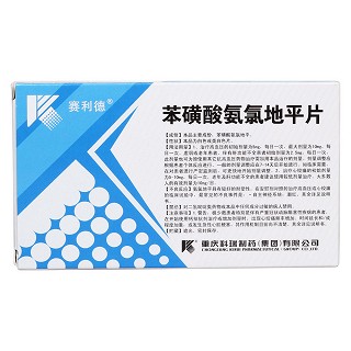 苯磺酸氨氯地平片(賽利德)