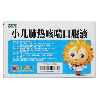 小兒肺熱咳喘口服液價(jià)格 小兒肺熱咳喘口服液價(jià)格