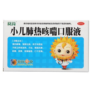 小兒肺熱咳喘口服液(葵花) 小兒肺熱咳喘口服液(葵花)