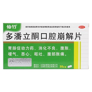 多潘立酮口腔崩解片價格 多潘立酮口腔崩解片價格