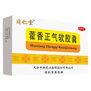 藿香正氣軟膠囊(達(dá)任堂) 藿香正氣軟膠囊(達(dá)任堂)