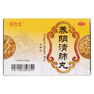 養(yǎng)陰清肺丸價(jià)格