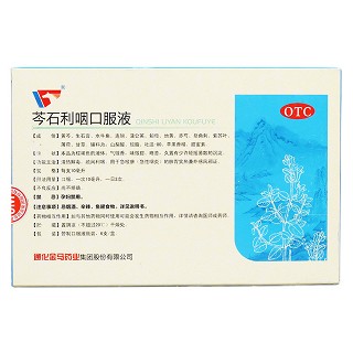 芩石利咽口服液(金馬藥業(yè)) 芩石利咽口服液(金馬藥業(yè))