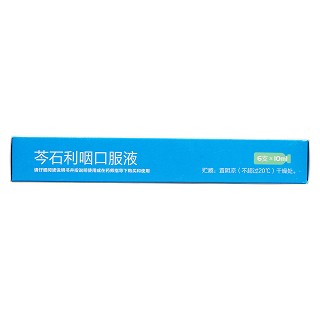 芩石利咽口服液功效作用廠家 芩石利咽口服液功效作用廠家