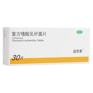 復(fù)方嗜酸乳桿菌片(益君康)
