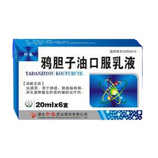 鴉膽子油口服乳液(仁民)
