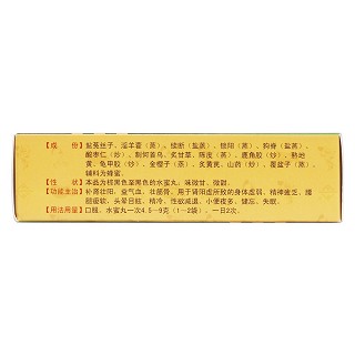 龜鹿補腎丸(花城) 龜鹿補腎丸(花城)