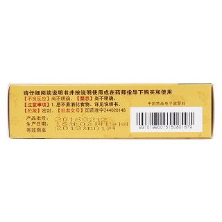 龜鹿補腎丸(4.5g*12袋/盒) 龜鹿補腎丸(4.5g*12袋/盒)