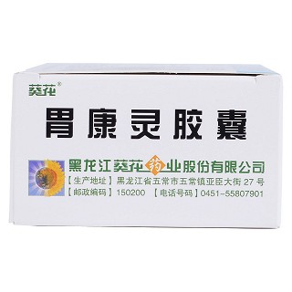 胃康靈膠囊功效作用廠家