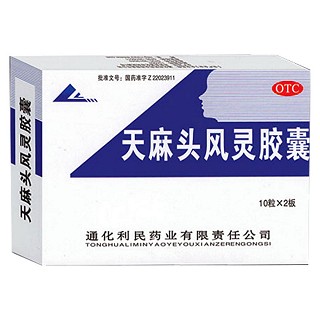 天麻頭風(fēng)靈膠囊(利民)