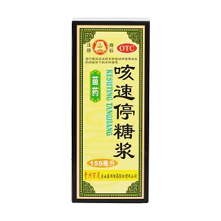 咳速停糖漿價(jià)格