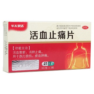 活血止痛片(華太宗達 )