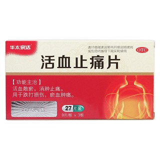 活血止痛片價格
