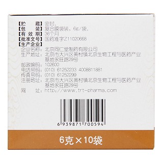 通竅耳聾丸(6g*10袋/盒) 通竅耳聾丸(6g*10袋/盒)