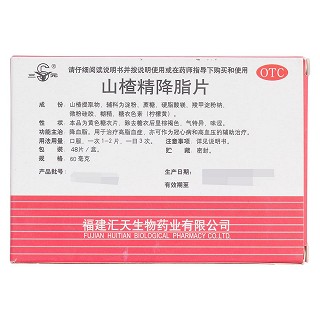 山楂精降脂片(60mg*48s) 山楂精降脂片(60mg*48s)