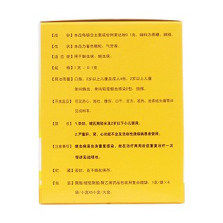 阿苯達唑顆粒 阿苯達唑顆粒