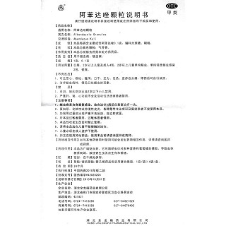 阿苯達唑顆粒功效作用廠家 阿苯達唑顆粒功效作用廠家