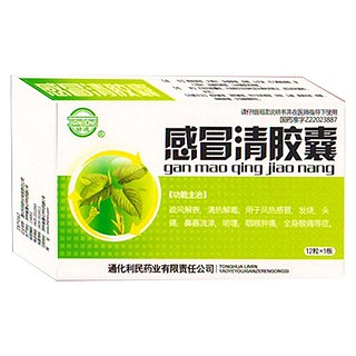 感冒清膠囊(利民)