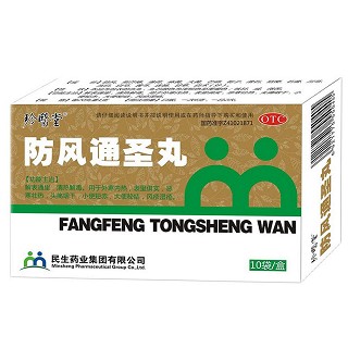 防風(fēng)通圣丸(民生)