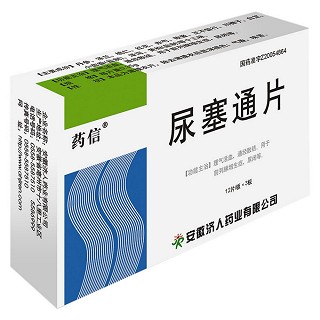 尿塞通片(濟人)