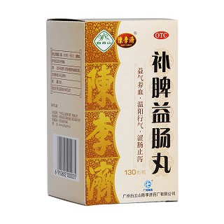 補(bǔ)脾益腸丸(白云山陳李濟(jì))