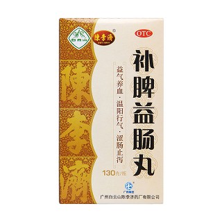 補脾益腸丸(白云山陳李濟)