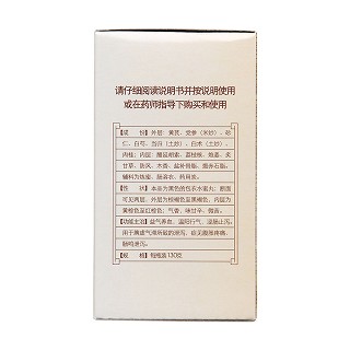 補脾益腸丸(130g)
