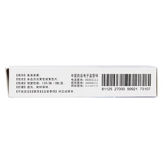 美洛昔康片(7.5mg*20s) 美洛昔康片(7.5mg*20s)
