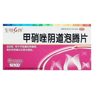 甲硝唑陰道泡騰片(九天)