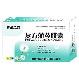 復(fù)方蒲芩膠囊(舒必達(dá)克)