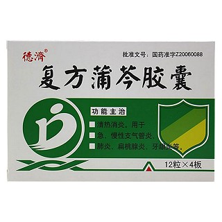 復(fù)方蒲芩膠囊(德濟(jì))