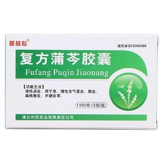 復(fù)方蒲芩膠囊價格 復(fù)方蒲芩膠囊價格