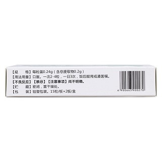 復(fù)方蒲芩膠囊(0.24g*15s*2板) 復(fù)方蒲芩膠囊(0.24g*15s*2板)
