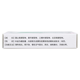 復(fù)方蒲芩膠囊功效作用廠家 復(fù)方蒲芩膠囊功效作用廠家