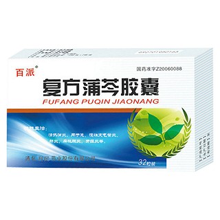 復(fù)方蒲芩膠囊(百派)
