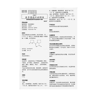 匹多莫德片(萬適寧)功效作用廠家 匹多莫德片(萬適寧)功效作用廠家