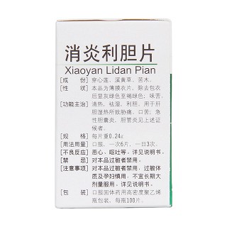 消炎利膽片(一力) 消炎利膽片(一力)