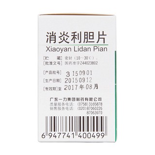 消炎利膽片(0.24g*100s) 消炎利膽片(0.24g*100s)