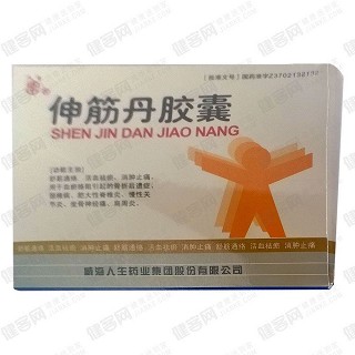 伸筋丹膠囊(人生藥業(yè))